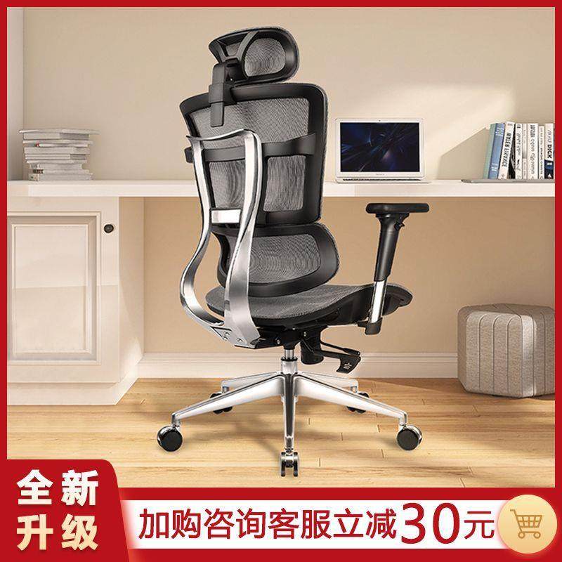 铝合金靠背椅人体工学椅电脑椅办公椅舒适久坐可躺转椅电竞椅,商业/办公家具,办公电脑椅/职员椅,淘宝优惠券,粉丝福利购,淘宝优惠卷