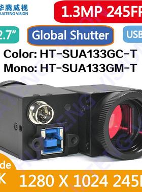 HT-SUA133GC-T 1.3MP 245fps 彩色 USB3.0 工业相机 机器视觉