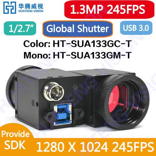 HT-SUA133GC-T 1.3MP 245fps 彩色 USB3.0 工业相机 机器视觉