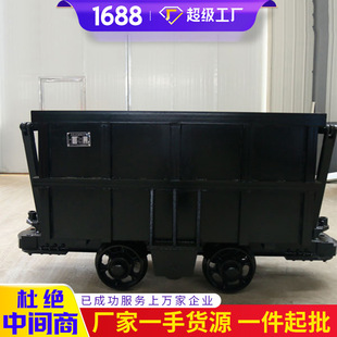 礦車 曲軌側(cè)卸式 6單側(cè)曲軌側(cè)卸式 現(xiàn)貨供應(yīng)MCC1.2