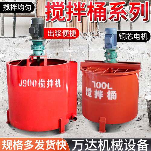 现货单双层电动立式搅拌桶 水泥砂浆混凝土搅拌机JW1500型搅拌器
