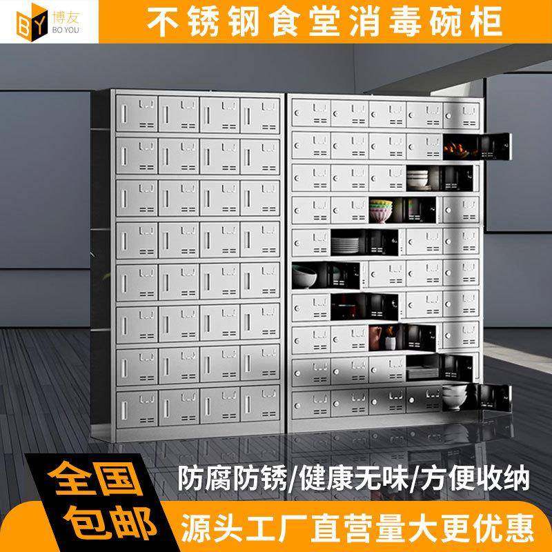 不锈钢碗柜餐厅员工储物柜学校多门餐盘柜医院食堂餐具柜碗筷饭盒,商业/办公家具,办公储物柜,淘宝优惠券,粉丝福利购,淘宝优惠卷