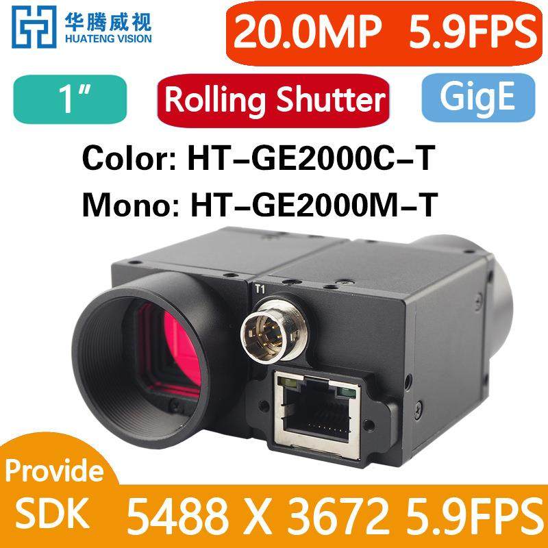 HT-GE2000C-T 20MP 1" 彩色 GIGE 千兆网口工业相机机器视觉,五金/工具,工业相机/摄像机,淘宝优惠券,粉丝福利购,淘宝优惠卷