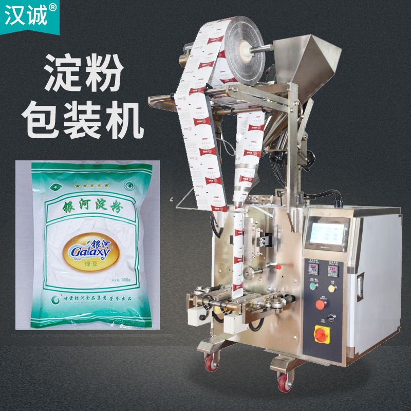定制款绿豆淀粉包装机 豌豆淀粉包装机 生粉面粉食品包装机全自动