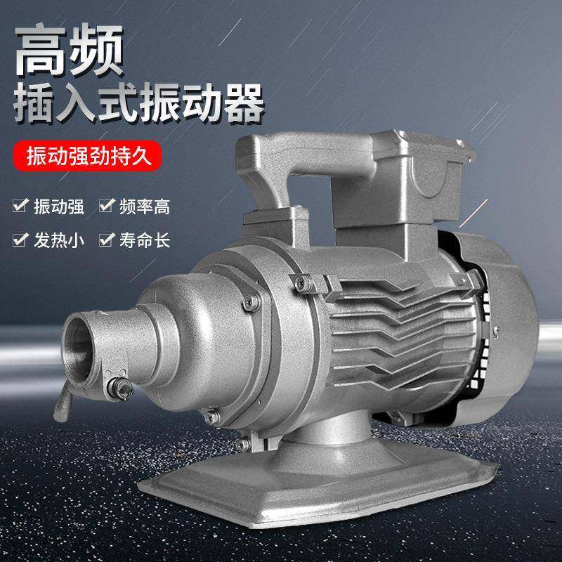 单相三相插入式混凝土振动器手提式高频混凝土振动棒便捷式振捣棒