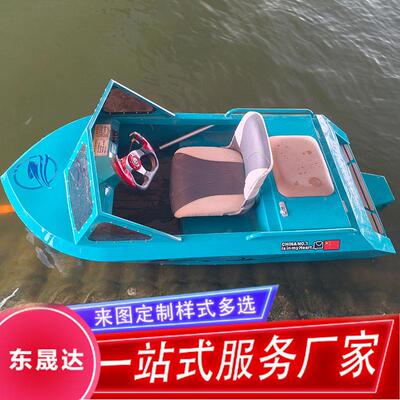 电动卡丁船单人双人可选高速漂移游乐艇景区水上乐园竞速游乐设备