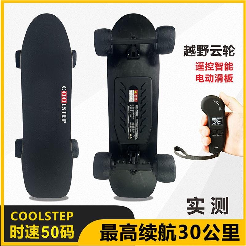 电动滑板车双驱动105mm越野云轮四轮遥控智能成人儿童电动滑板车