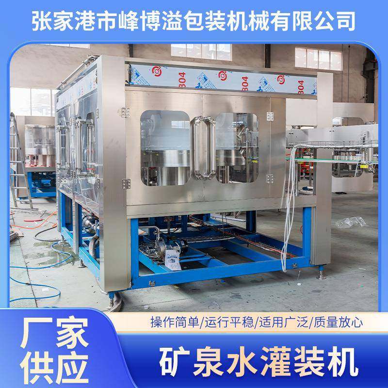厂家生产矿泉水自动灌装机水处理设备三合一瓶装水自动灌装生产线,办公设备/耗材/相关服务,灌装机,淘宝优惠券,粉丝福利购,淘宝优惠卷