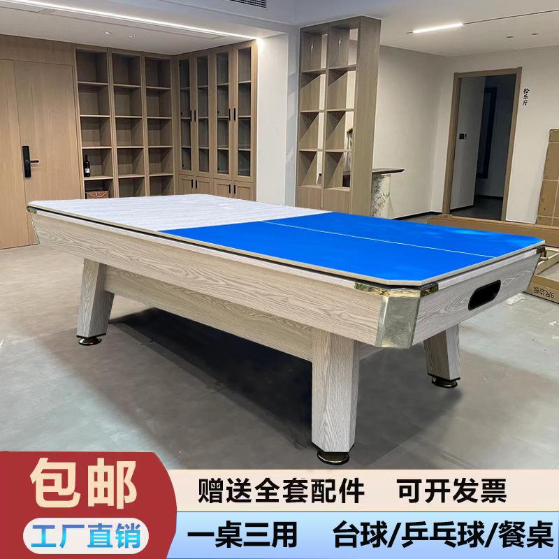 台球桌家用标准型美式大理石桌球台成人多功能台球乒乓球二合一桌