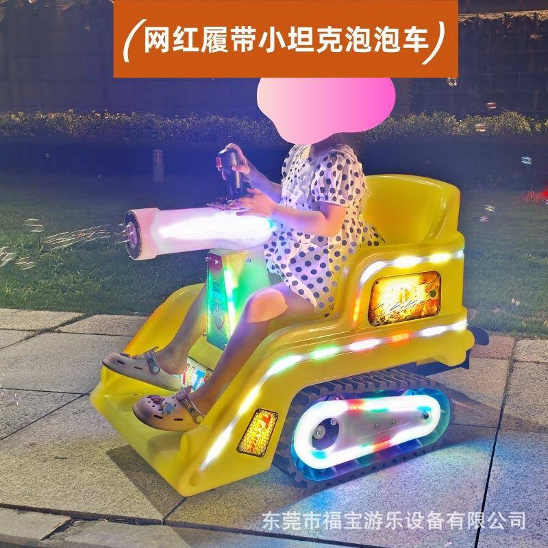 儿童履带小坦克泡泡车全地形泡泡车商场广场儿童电动游乐车吐泡泡
