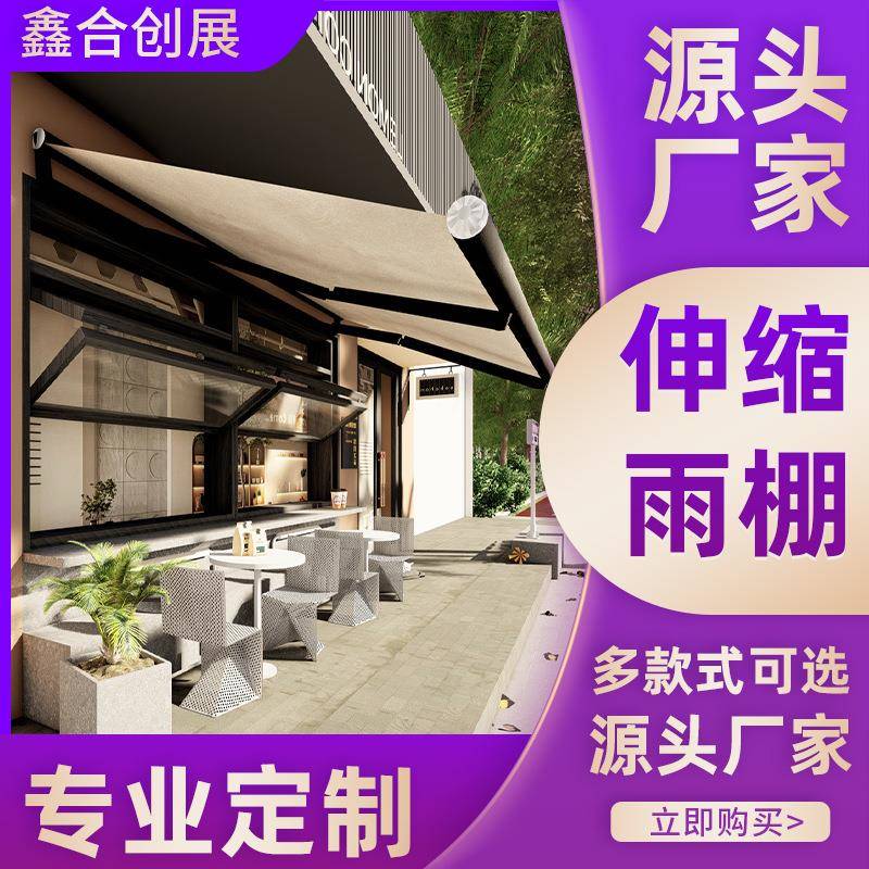 铝合金伸缩雨棚带灯 手电电动户外咖啡厅别墅阳台商户停车位 加粗