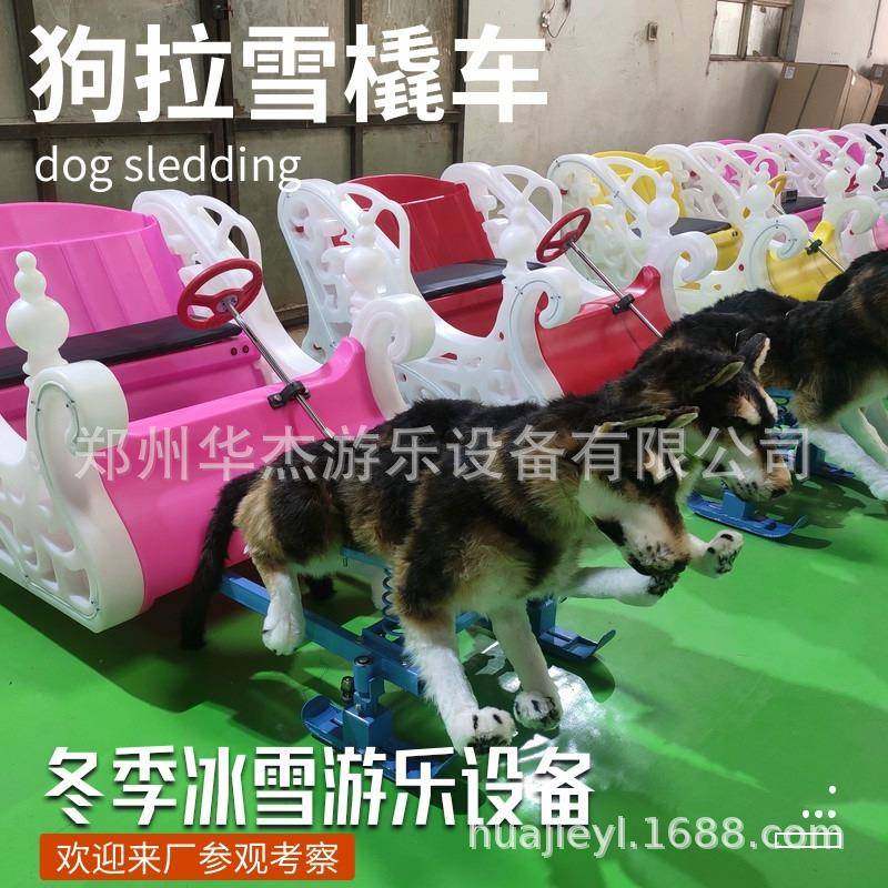 雪地摩托爬犁滑雪车户外冰雪游乐设备电动狗拉车雪地履带鹿拉雪橇