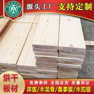 云杉床板料熏蒸木方托盘料吊顶木龙骨木地板沙发木条白松建筑木方