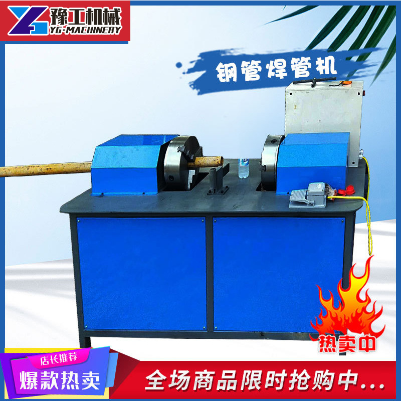 全自动钢管焊管机 建筑钢管二保焊设备 钢管焊接机 脚手架焊管机