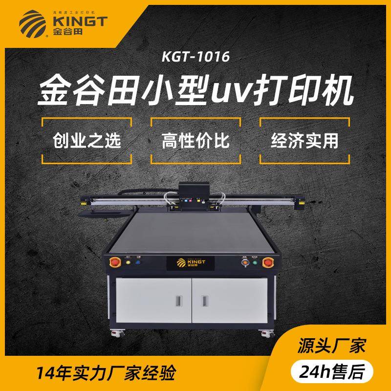 电器面板pvc卡片小型uv平板打印机 手机壳打印机六色