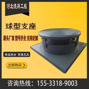 桥梁工程减震盆式橡胶支座 抗震球形支座 网架钢架构支座厂家