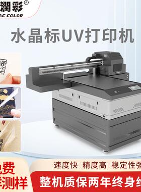 水晶标uv打印机AI视觉定位打印设备6090万能uv打印机全自动打印机