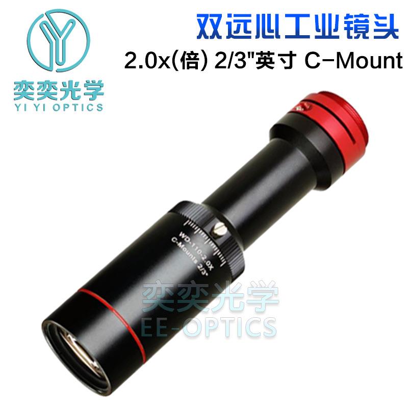 双远心镜头WD-110-2X-F23高精度测量镜头1倍2/3工业相机镜头