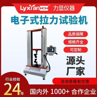 厂家直供双柱端子拉脱力拉力机拉力测试仪万能材料试验机