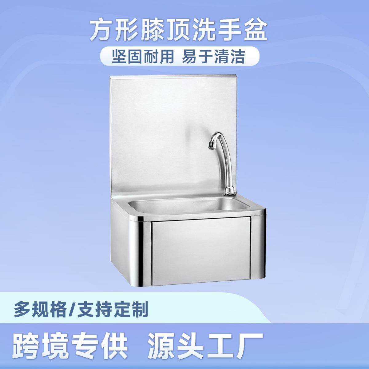 不锈钢膝顶式洗手盆无接触式挂墙洗手池台厨房卫生间洗手间跨境,厨房电器,其他商用厨电,淘宝优惠券,粉丝福利购,淘宝优惠卷