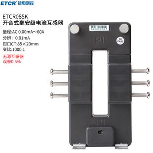 铱泰ETCR085K开合式漏电流传感器ETCR铱泰085K