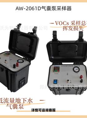 气囊泵采样器地下水低流量无扰动采样AW-2061D井口5cm