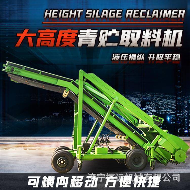 牲畜养殖横移取草机牛场青贮池饲料扒料机4米/6米高空秸秆扒草车