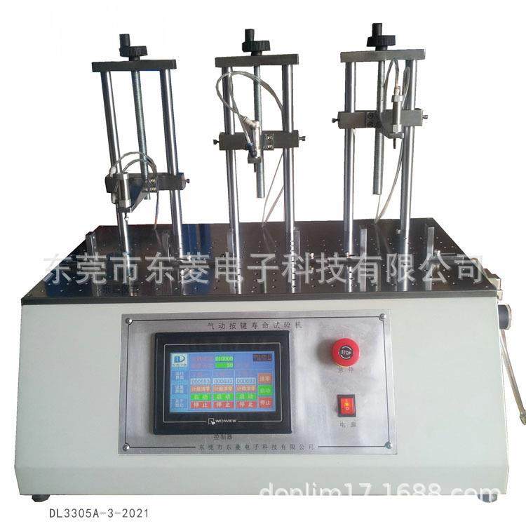 气动按键寿命试验机3工位按键疲劳试验机开关按键测试仪,工业油品/胶粘/化学/实验室用品,其他实验室设备,淘宝优惠券,粉丝福利购,淘宝优惠卷