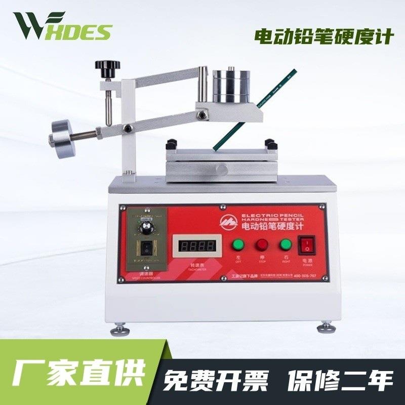 电动铅笔硬度计油漆涂膜层表面硬度计划痕耐刮台式测试