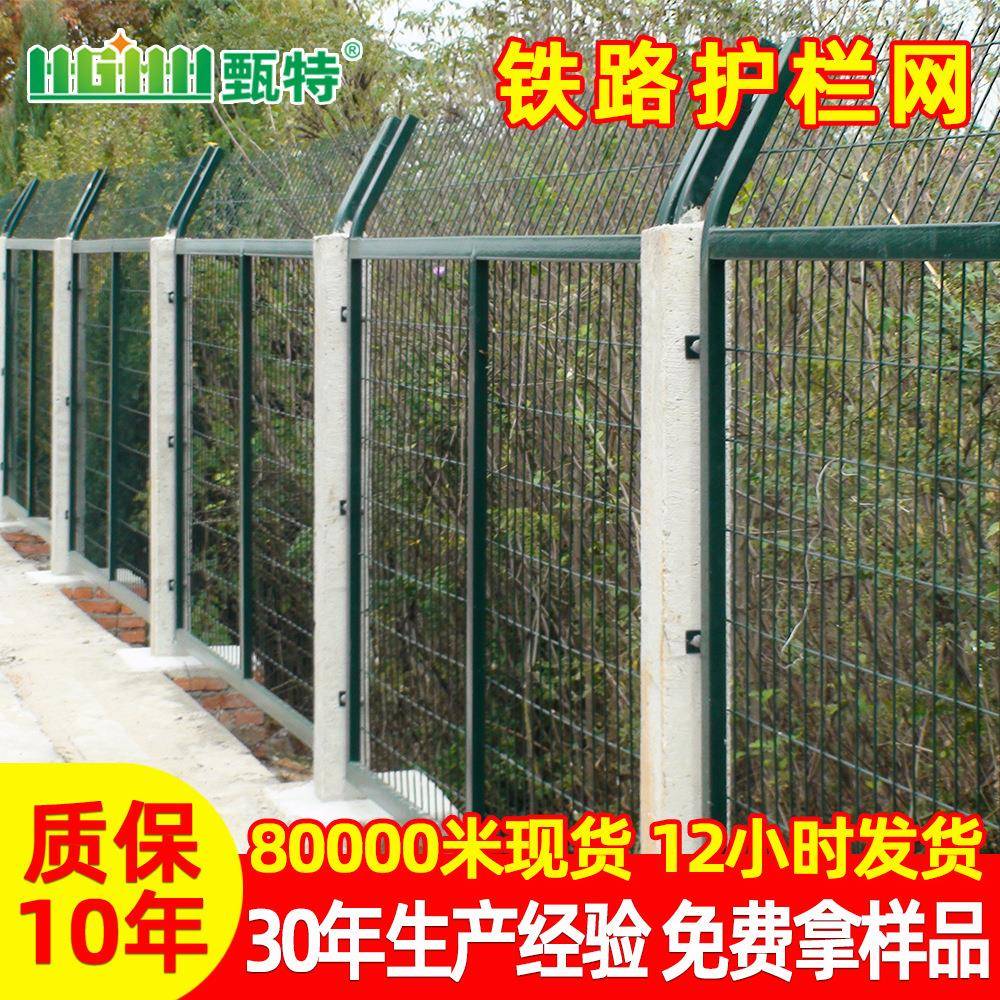 现货铁路护栏8001高铁高速公路防护栅栏圈地隔离围栏网框架护栏网