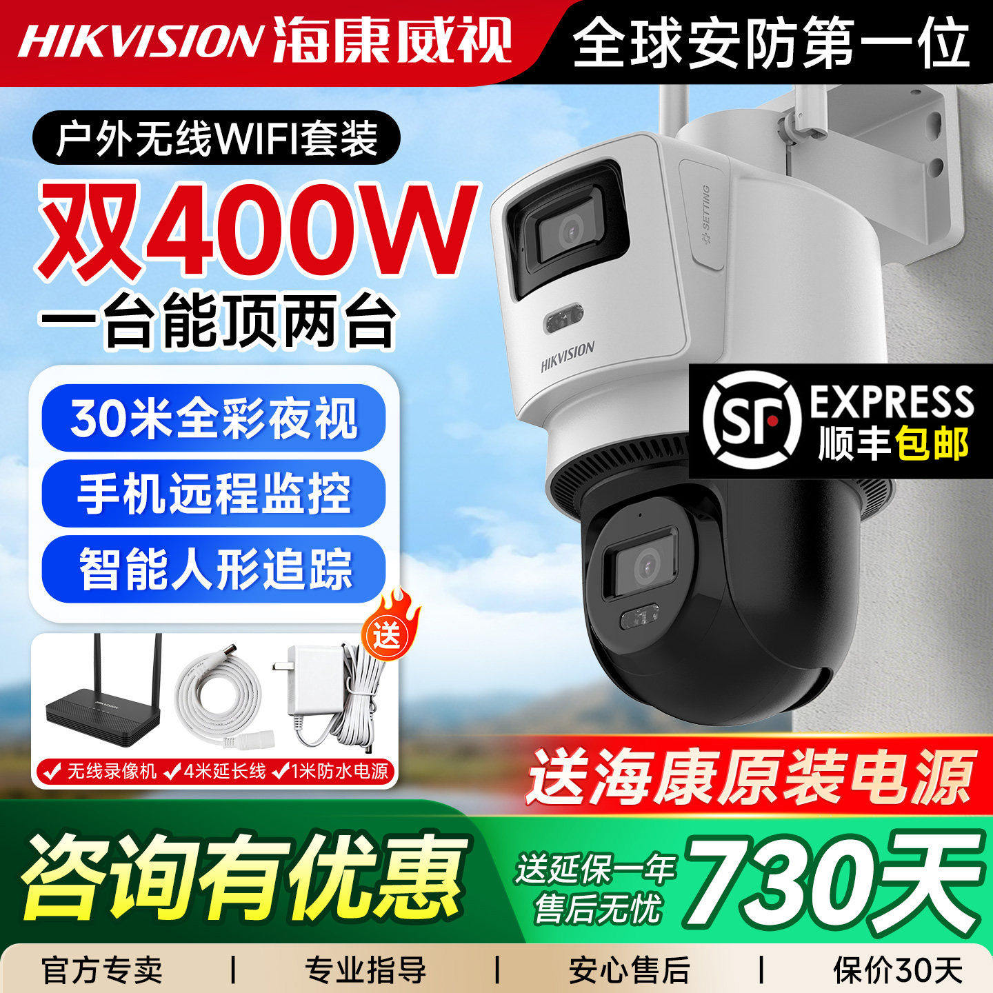 【送好礼】海康威视监控摄像头