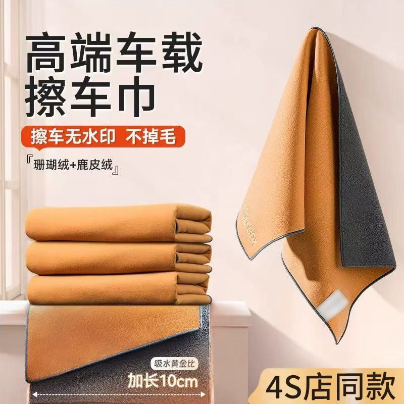 车用洗车毛巾擦车布专用吸水汽车内饰车内抹布不掉毛双面加厚