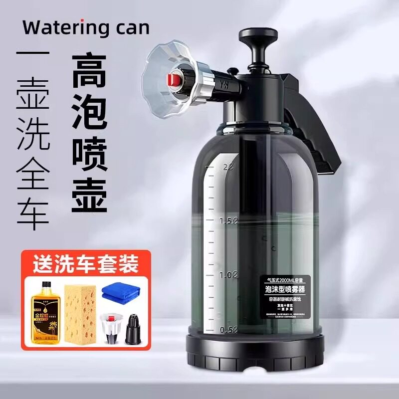 洗车泡沫喷壶专用pa壶洗车液水蜡增喷壶气压式高压水枪喷头泡沫液