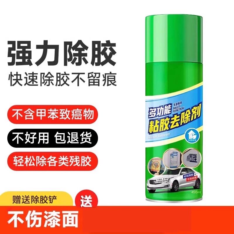 强力除胶剂家用万能汽车玻璃胶