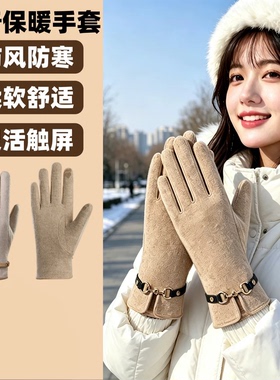 秋冬女加厚防风保暖触屏手套