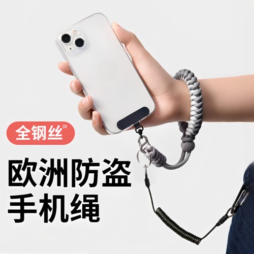 限时价！三合一手机防盗防丢腕带
