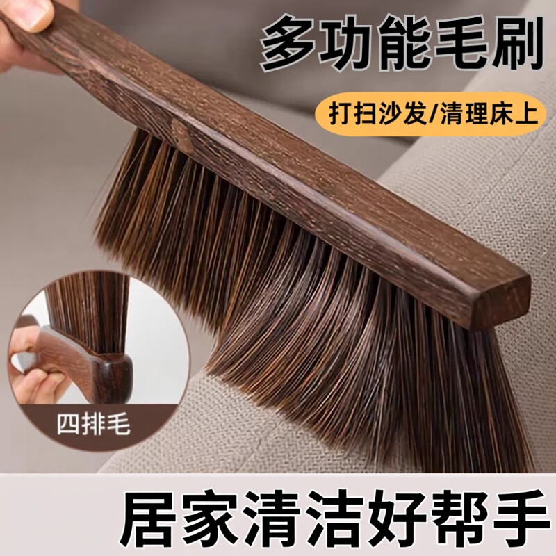 刷子扫床刷鸡翅木床上除尘家用笤帚扫帚长柄软毛卧室清洁沙发r