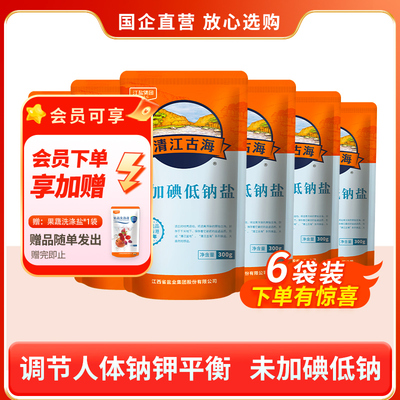 井矿盐绿色未加碘低钠盐食用盐