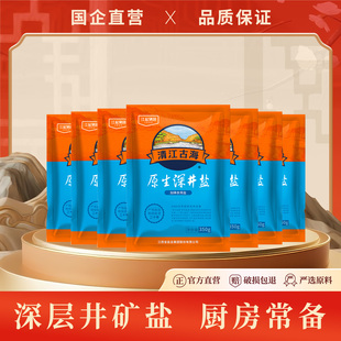 【上市国企】井矿盐精制加碘盐食用盐炒菜细盐井矿盐岩盐350g*7
