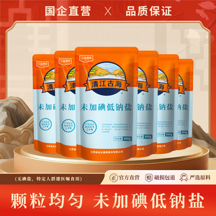 【上市国企】井矿盐绿色未加碘低钠盐食用盐家用300g*6袋