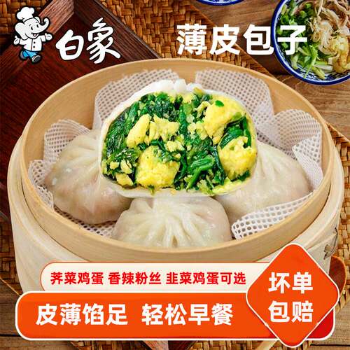 白象薄皮包子香辣粉丝韭菜鸡蛋