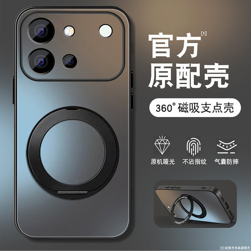 磨砂肤感旋转支架