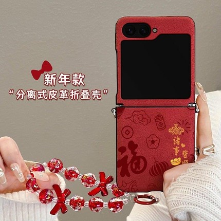 适用于三星zflip7手机壳新款折叠屏z flip7 fe诸事皆顺红色秋冬毛绒zflip6新年女斜挎带挂绳全包防摔5保护套4