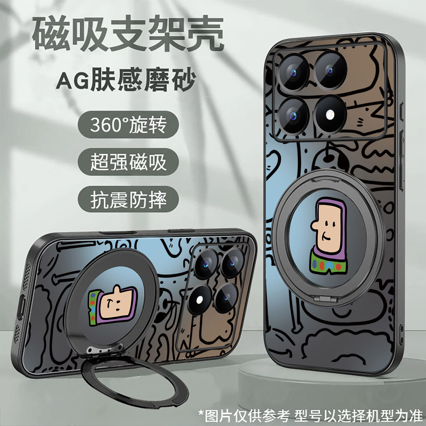 适用红米k70手机壳K70pro新款巴斯光年k70em磨砂哑光保护套Redmik70至尊版磁吸旋转支架高级男女全包防摔硬壳
