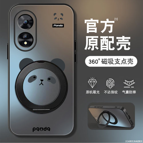 磨砂肤感360&deg;旋转支架