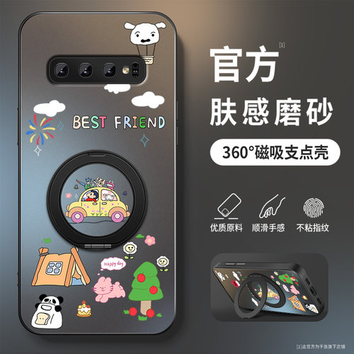 磁吸旋转支架
