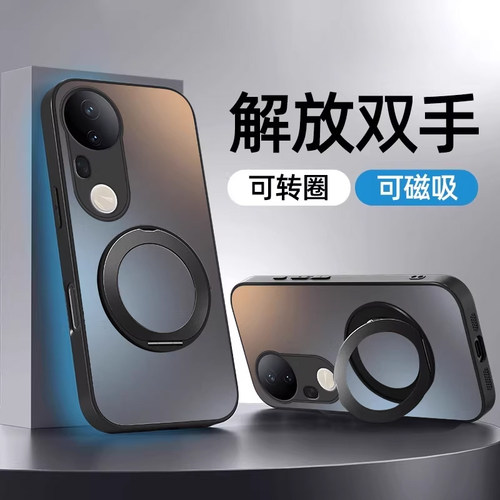 适用于vivos20手机壳新款S19Pro旋转磁吸支架S18纯色磨砂哑光商务S17Pro防摔高级感男女款全包S16E轻薄保护套