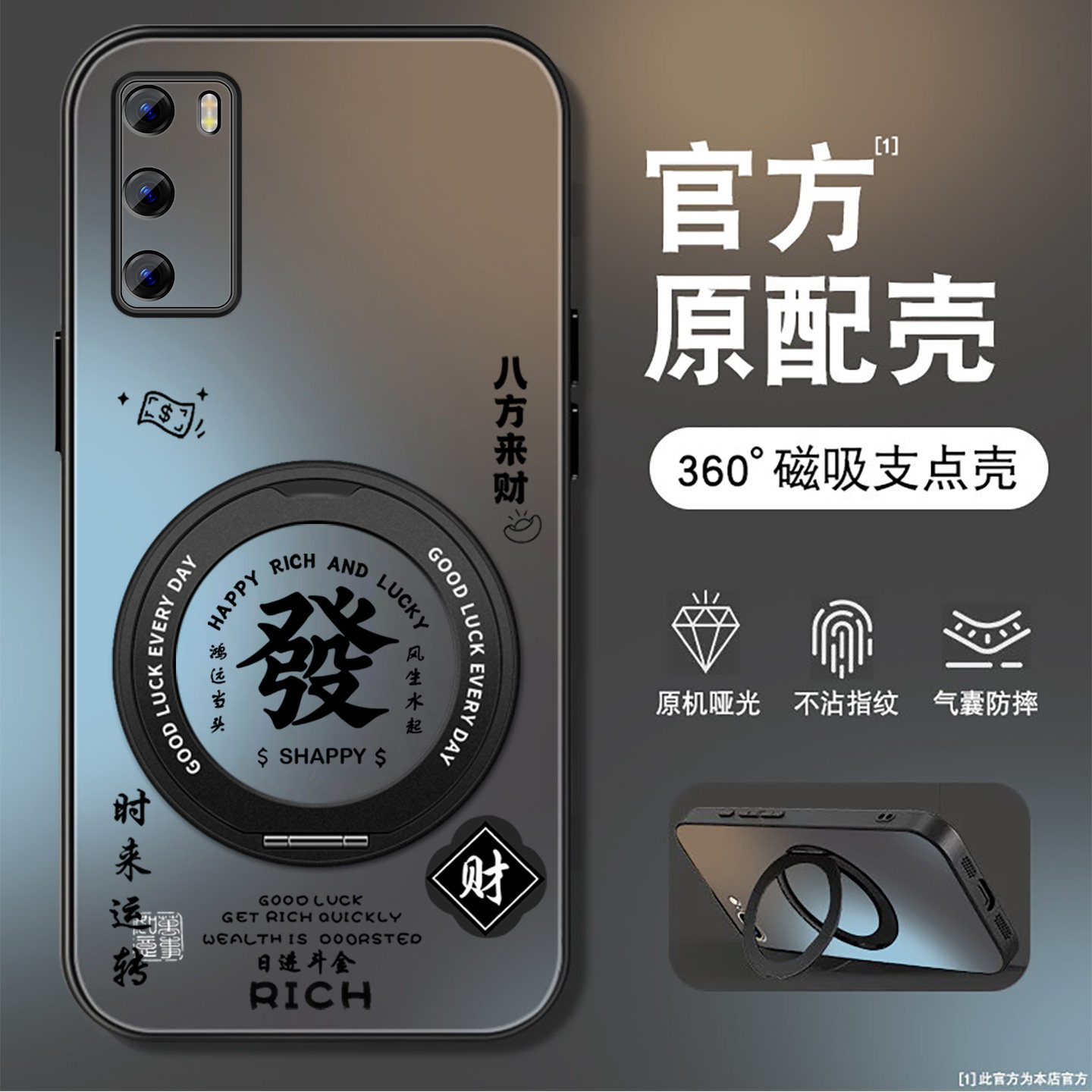 适用华为p40手机壳p40pro新款發财喜乐p40pro+磨砂哑光保护套旋转支架P30硅胶p30PRO高级感男女生P20防摔硬壳