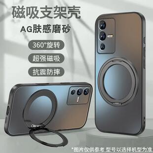 适用于vivos12手机壳s12pro新款s9e简约纯色s9磁吸旋转支架s10pro肤感磨砂套全包防摔硅胶硬壳s10e高级感男女