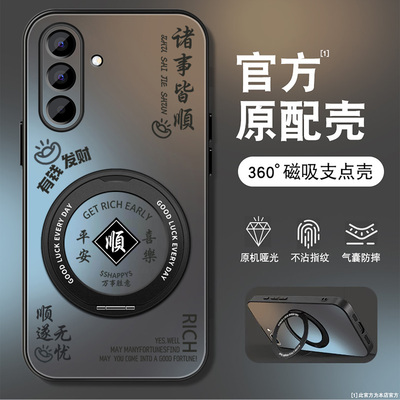 适用三星a52手机壳a53新款诸事皆顺a55磨砂保护套Galaxya54旋转支架a56硅胶硬壳Galaxy高级简约男女防摔硬壳